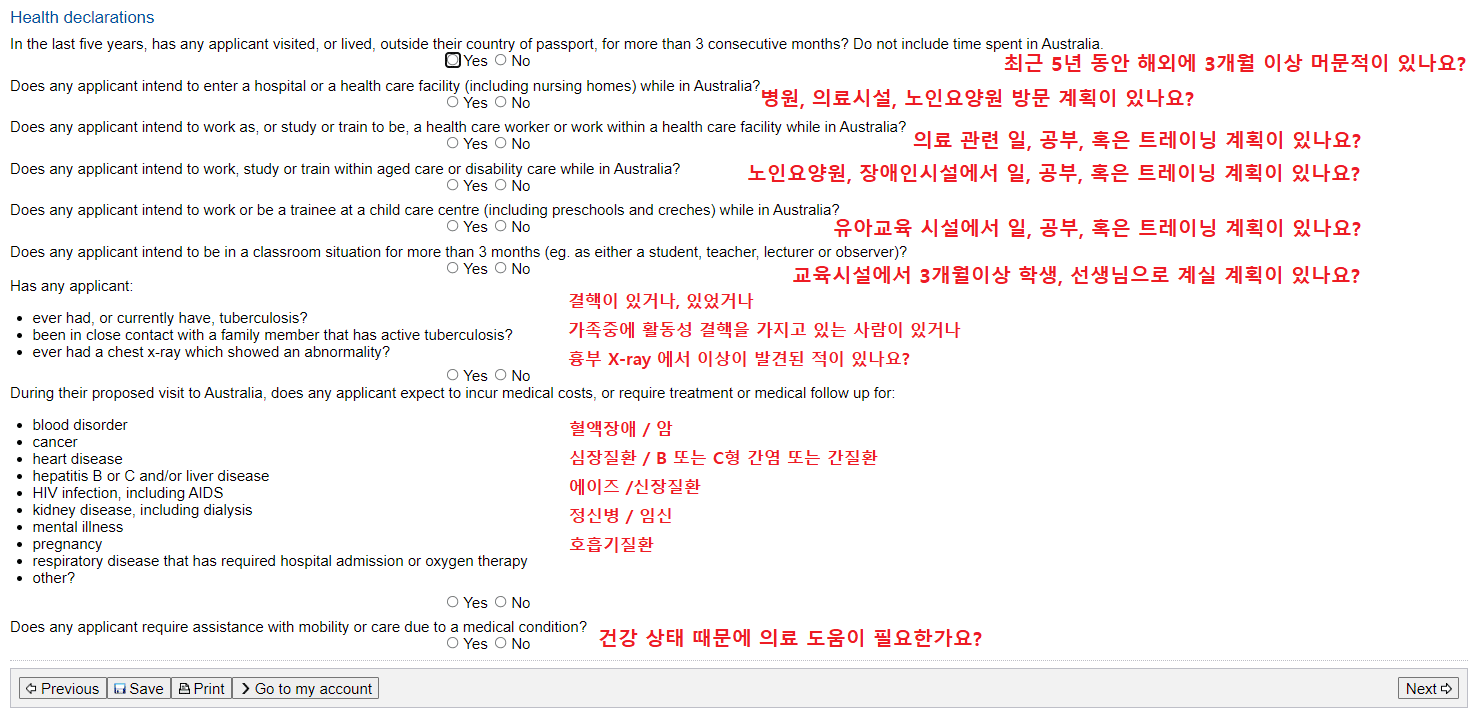 호주-워킹홀리데이비자-신청