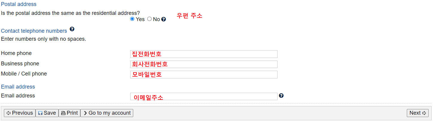 호주-워킹홀리데이비자-신청