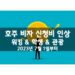 호주 비자 신청비 인상 (2023년 7월부터)