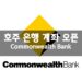호주 은행 계좌 개설
